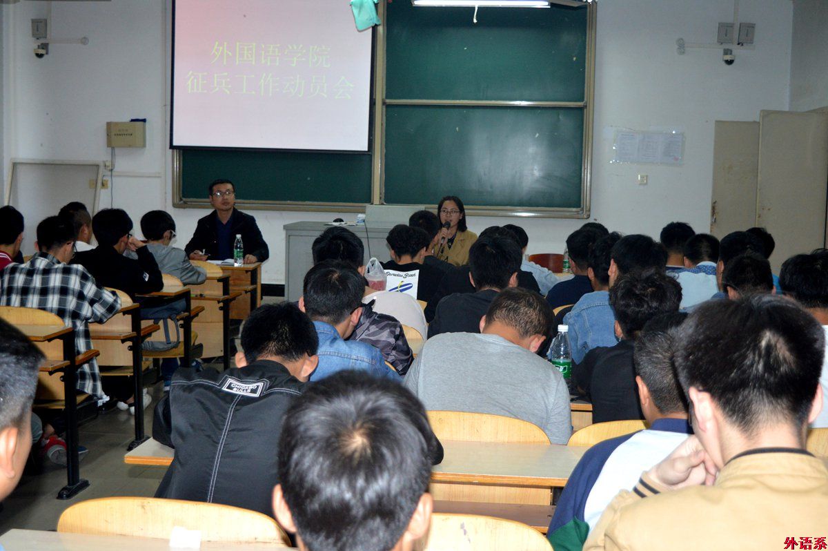 ok138cn太阳集团529召开大学生应征入伍宣传动员会