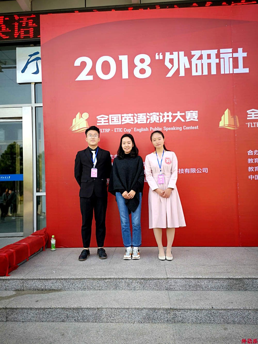 ok138cn太阳集团529在2018“外研社•国才杯”全国英语演讲、阅读、写作大赛河南赛区中获得佳绩