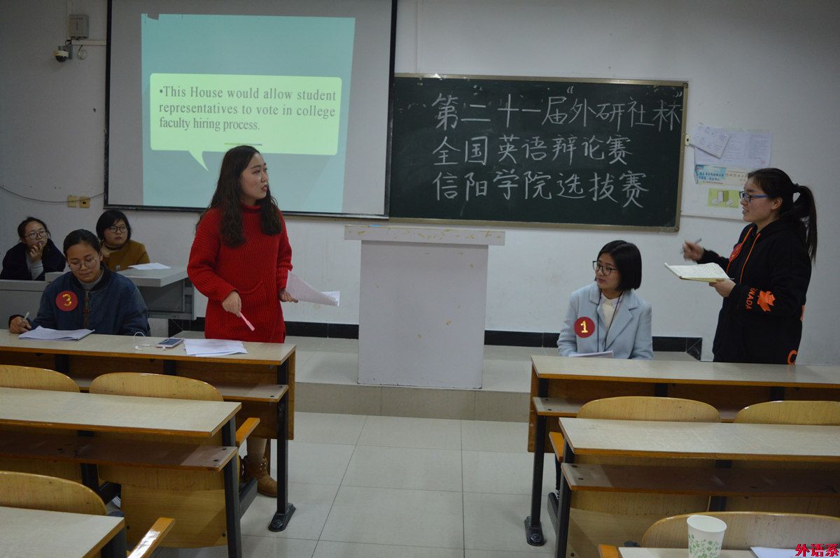 第21届“外研社杯”全国大学生英语辩论赛太阳集团选拔赛成功举办