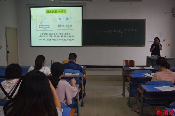 ok138cn太阳集团529召开期末教学工作会