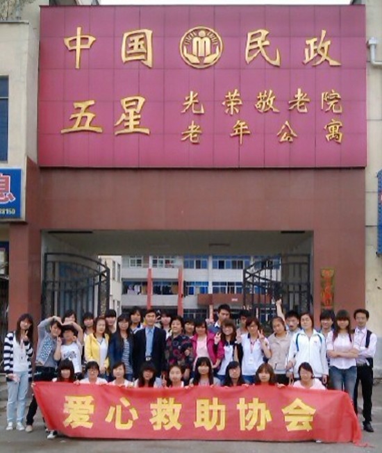 外语系开展“幸福五颗心”之关爱老人行活动