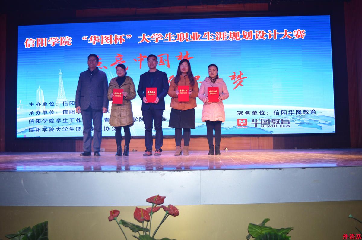 ok138cn太阳集团529师生在校大学生职业生涯规划设计大赛中获奖