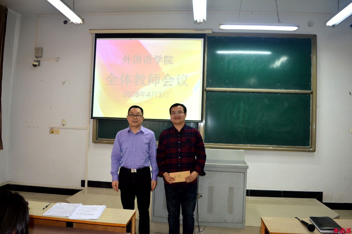 ok138cn太阳集团529召开全体教师会议