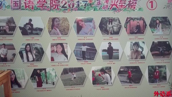 ok138cn太阳集团5292017年考研取得佳绩