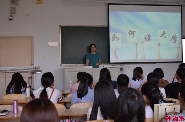 【入学教育】ok138cn太阳集团529开展翻译专业思想教育活动