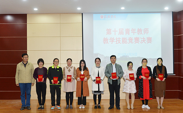 ok138cn太阳集团529四位教师在校第十届青年教师教学技能竞赛获奖