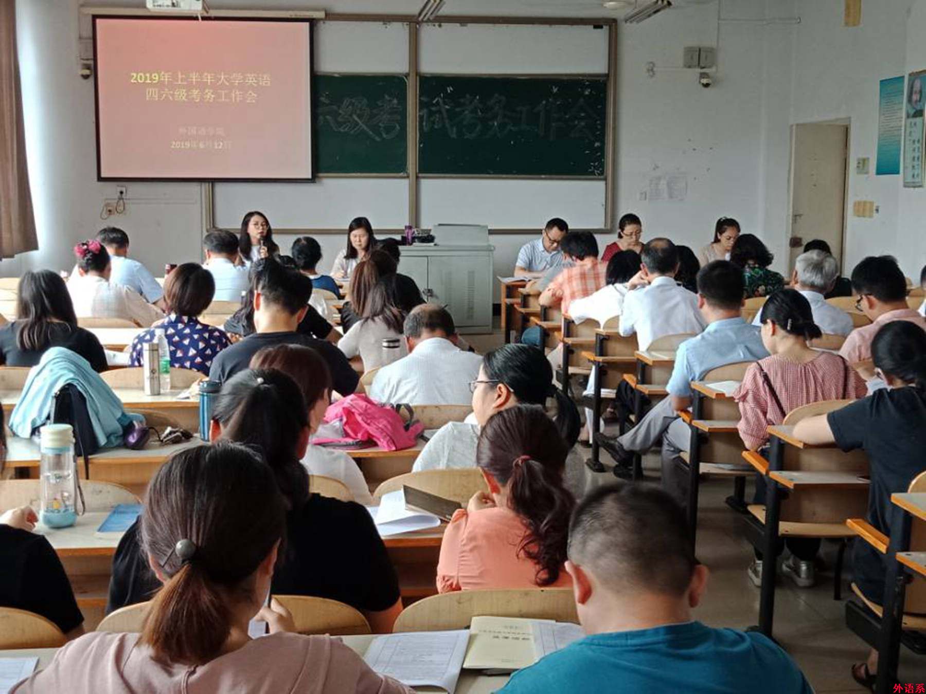 ok138cn太阳集团529召开2019年上半年大学英语四、六级考试培训会