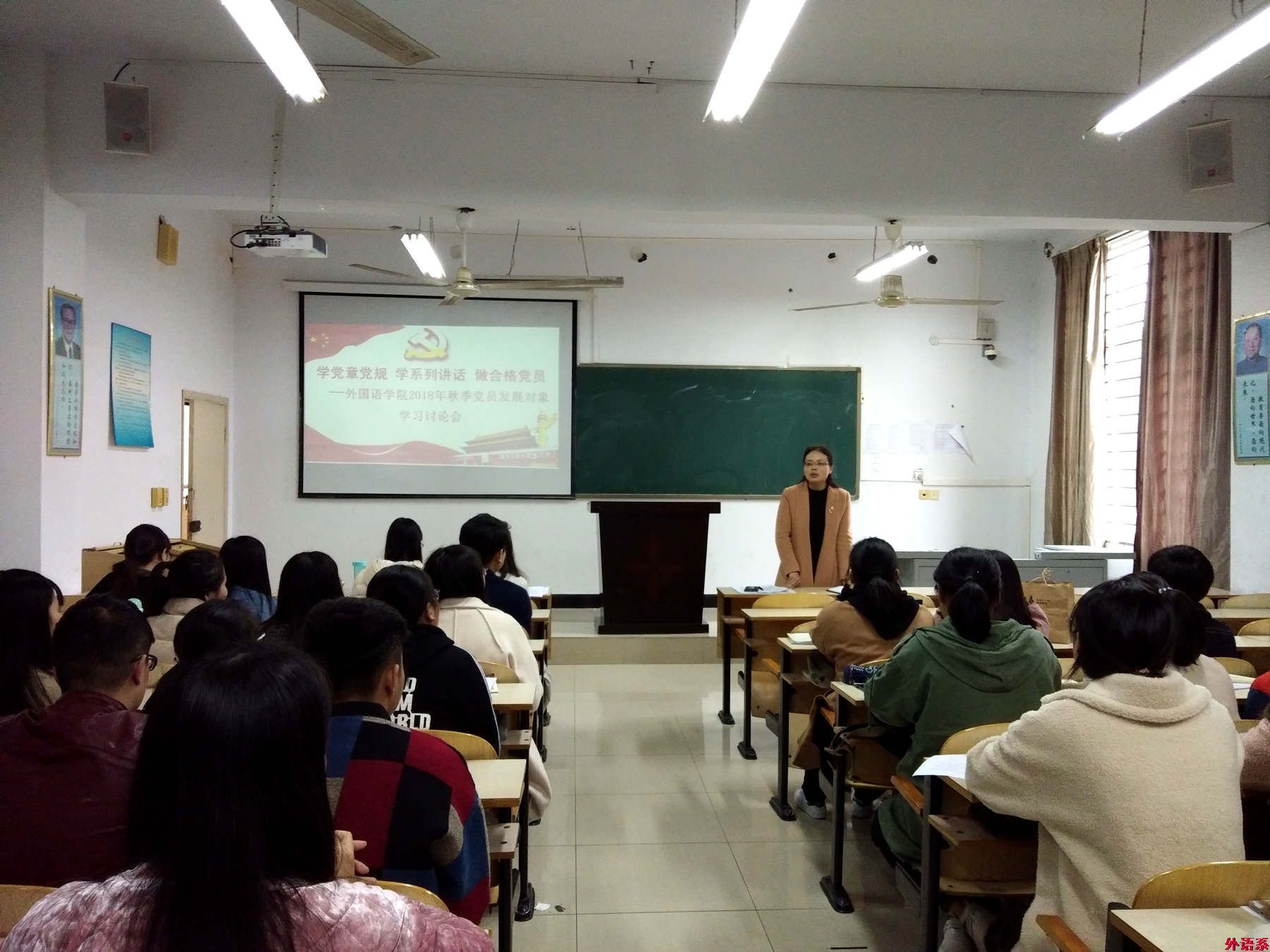 “党的创新理论万场宣讲进基层”---ok138cn太阳集团5292018年秋季党员发展对象开展“两学一做”学习讨论会