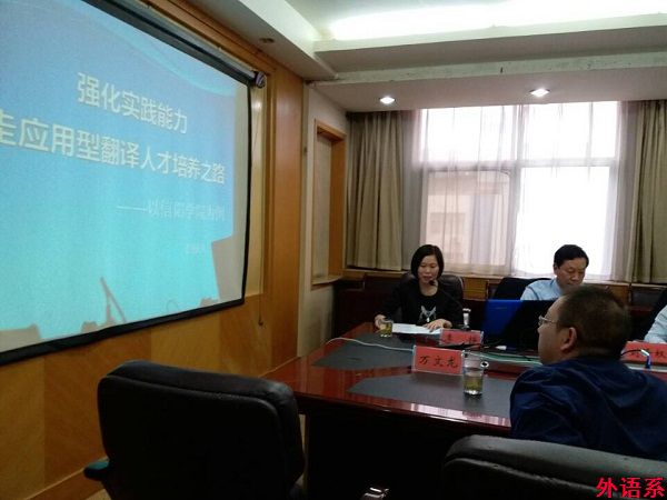 ok138cn太阳集团529参加河南省翻译协会2016年年会