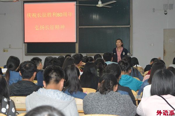 ok138cn太阳集团529开展纪念长征胜利80周年学习活动