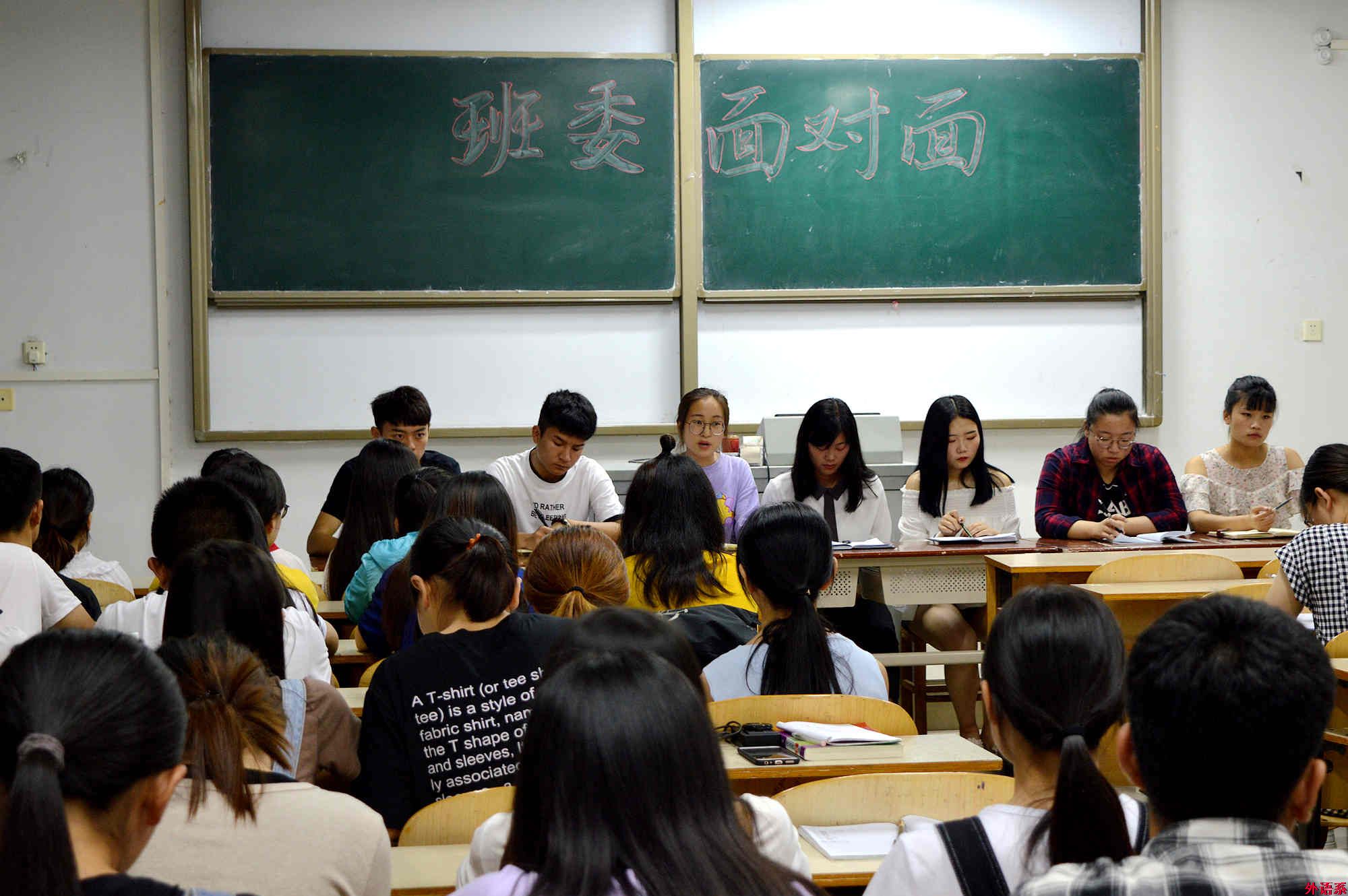 ok138cn太阳集团529开展“班委面对面”活动