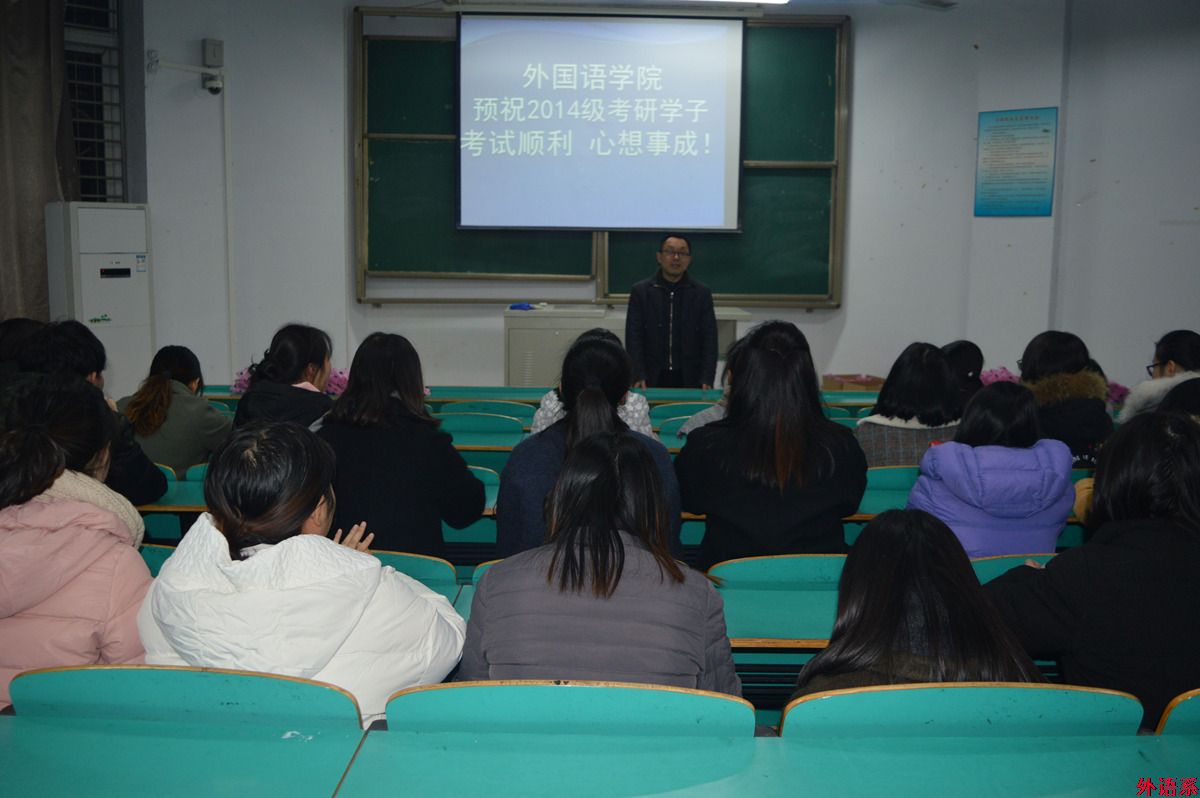 ok138cn太阳集团529举办2014级考研学子慰问暨团体心理辅导活动