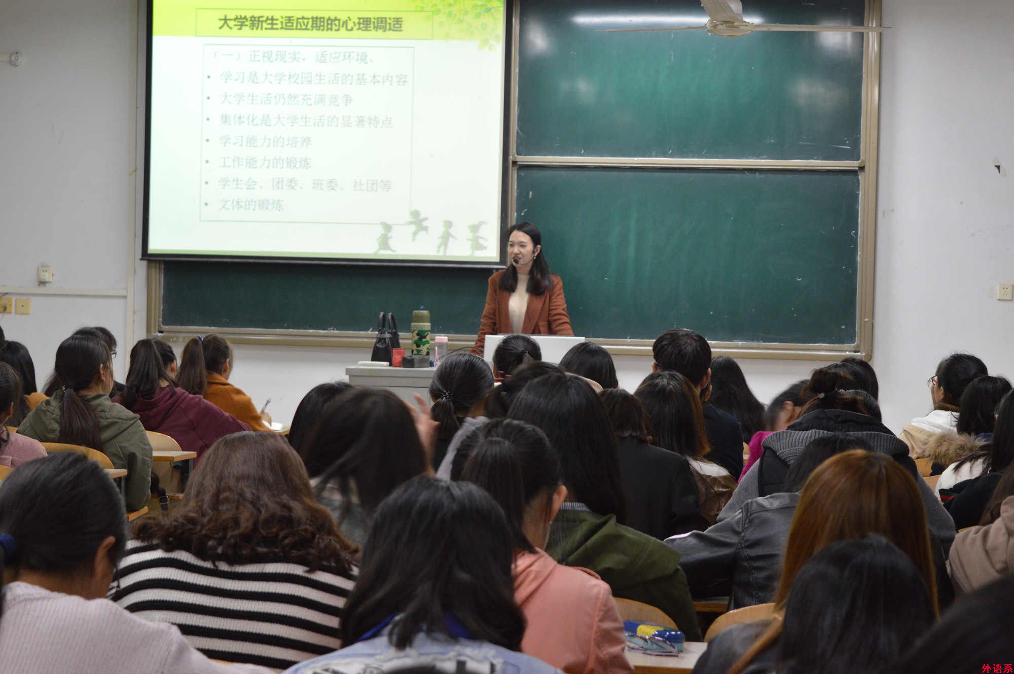 ok138cn太阳集团529举办大学生心理健康讲座