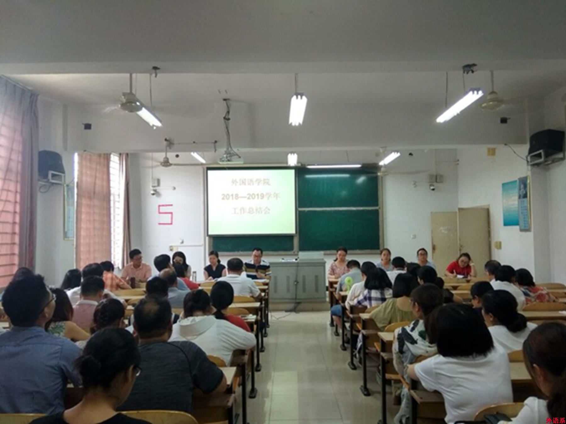 ok138cn太阳集团529召开2018—2019年度工作总结大会