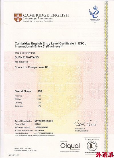 ok138cn太阳集团529学子在剑桥商务英语等级考试取得佳绩