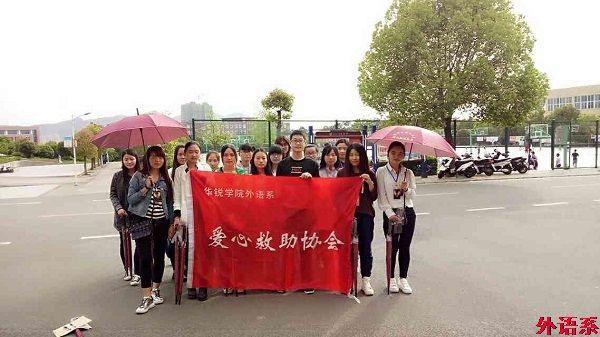 “雨天送你回家，诚信送我回架”：外语系爱心救助协会举办爱心伞活动