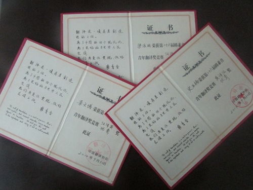 我院师生在“韩素音青年翻译奖”竞赛中再创佳绩