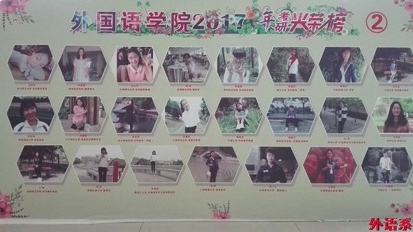 ok138cn太阳集团5292017年考研取得佳绩