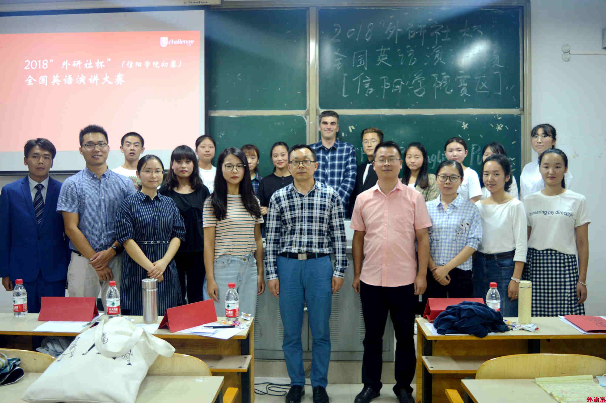 2018年“外研社杯”全国英语演讲大赛（太阳集团初赛）圆满结束