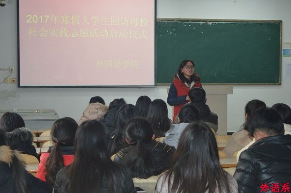 ok138cn太阳集团529举行社会实践志愿活动启动仪式