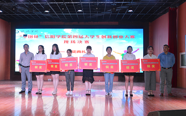 ok138cn太阳集团529在校第四届大学生创新创业大赛再创佳绩