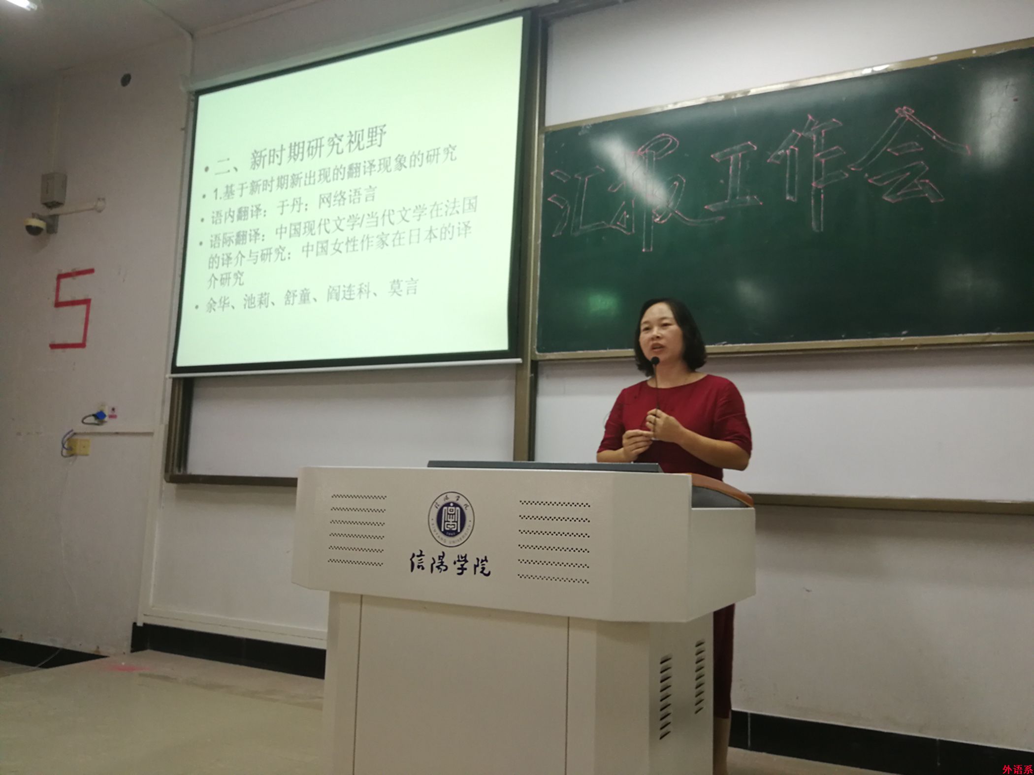 ok138cn太阳集团529召开青年教师2019年暑期培训汇报会