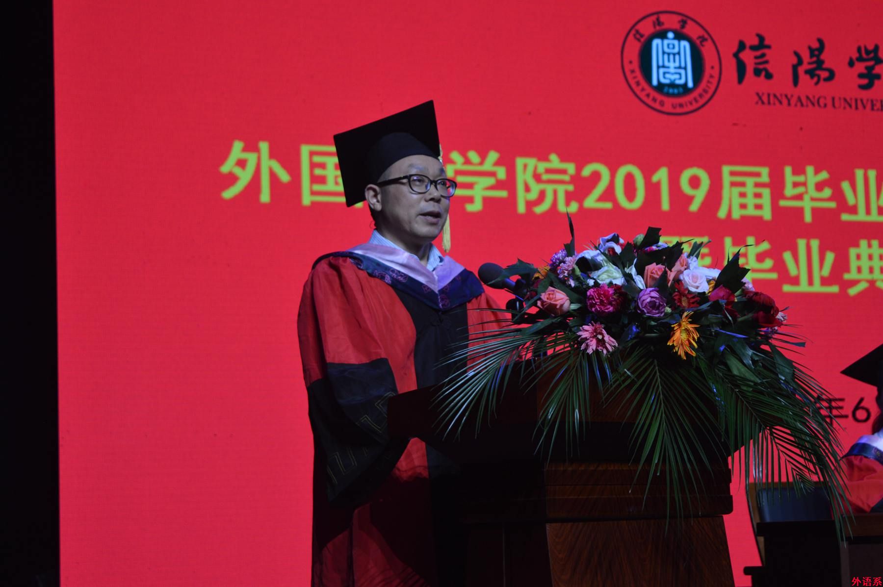 ok138cn太阳集团529隆重举行2019届本科毕业生学位授予仪式暨毕业典礼