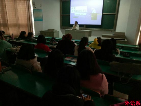 【团校系列四】ok138cn太阳集团529开展“探索我的职业世界”讲座