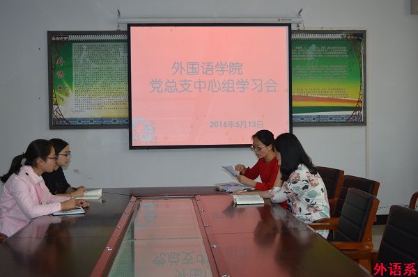 【两学一做】ok138cn太阳集团529党总支召开中心组学习会