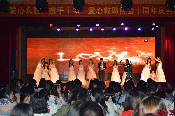 ok138cn太阳集团529爱心救助协会“爱心永驻 携手十年”十周年庆典晚会圆满落幕