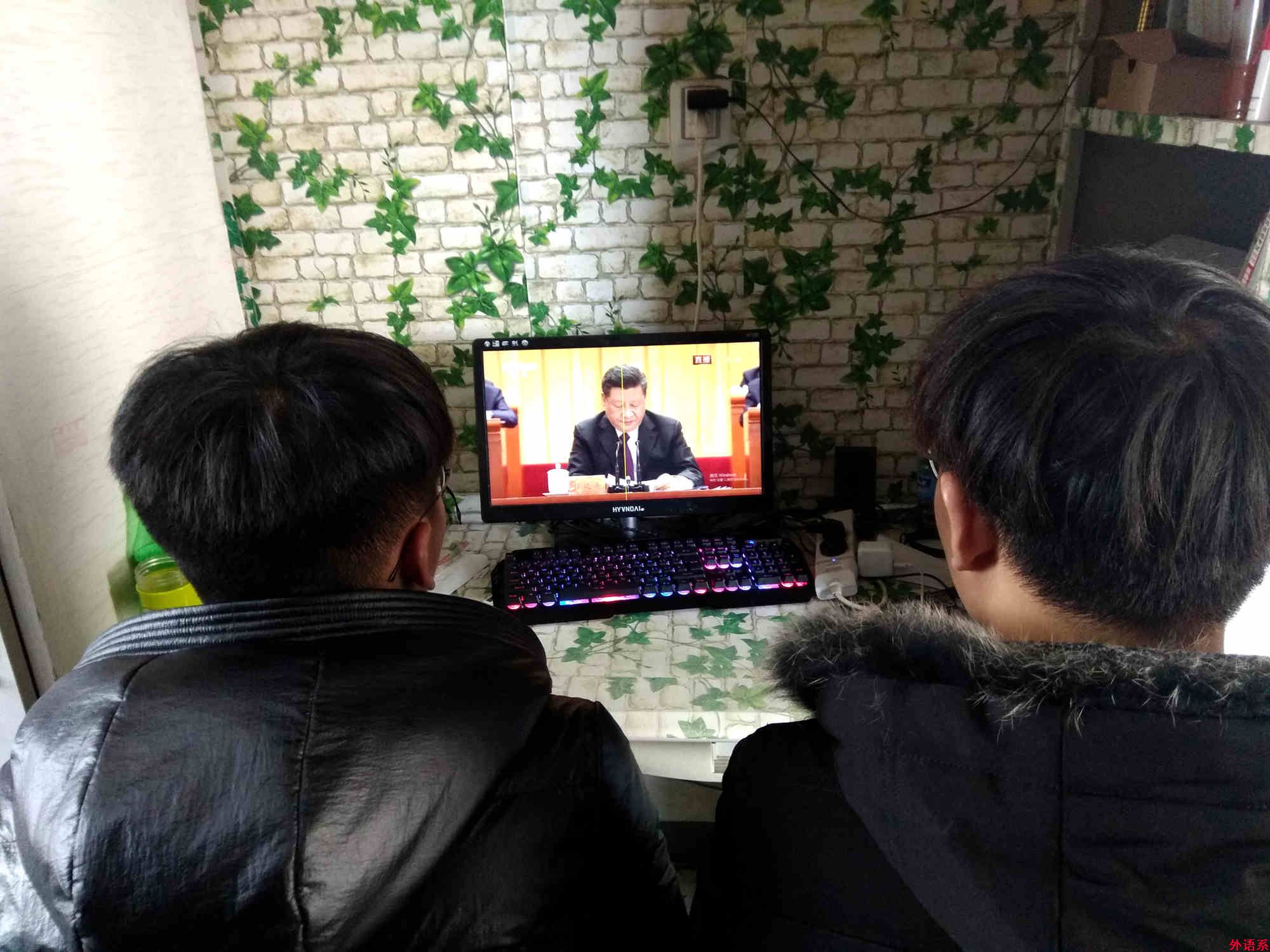 ok138cn太阳集团529师生积极收看庆祝改革开放40周年大会