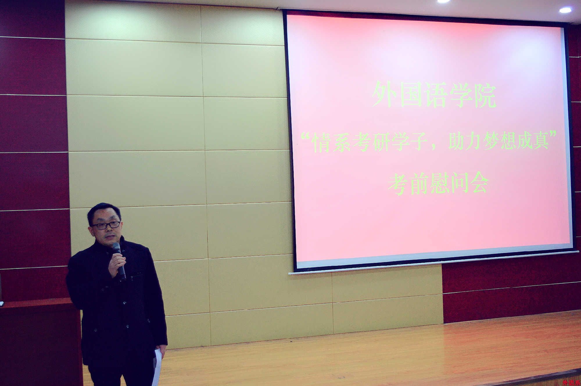 情系考研学子，助力梦想成真——ok138cn太阳集团529组织召开2018年考研慰问会