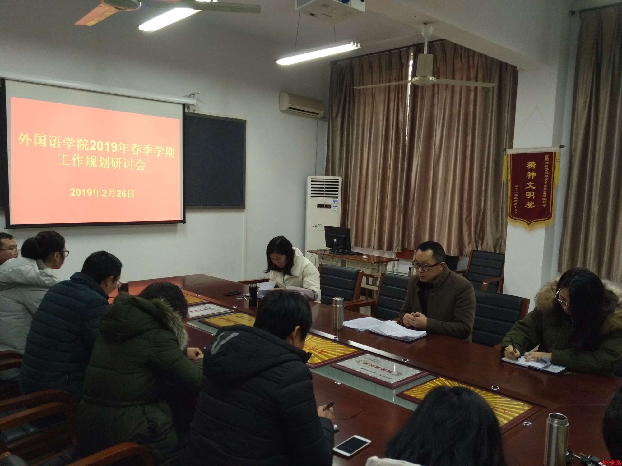 ok138cn太阳集团529召开2019年春季学期工作规划研讨会