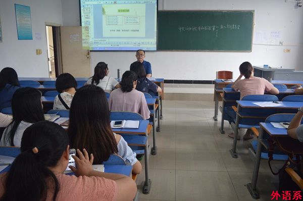 ok138cn太阳集团529召开期末教学工作会