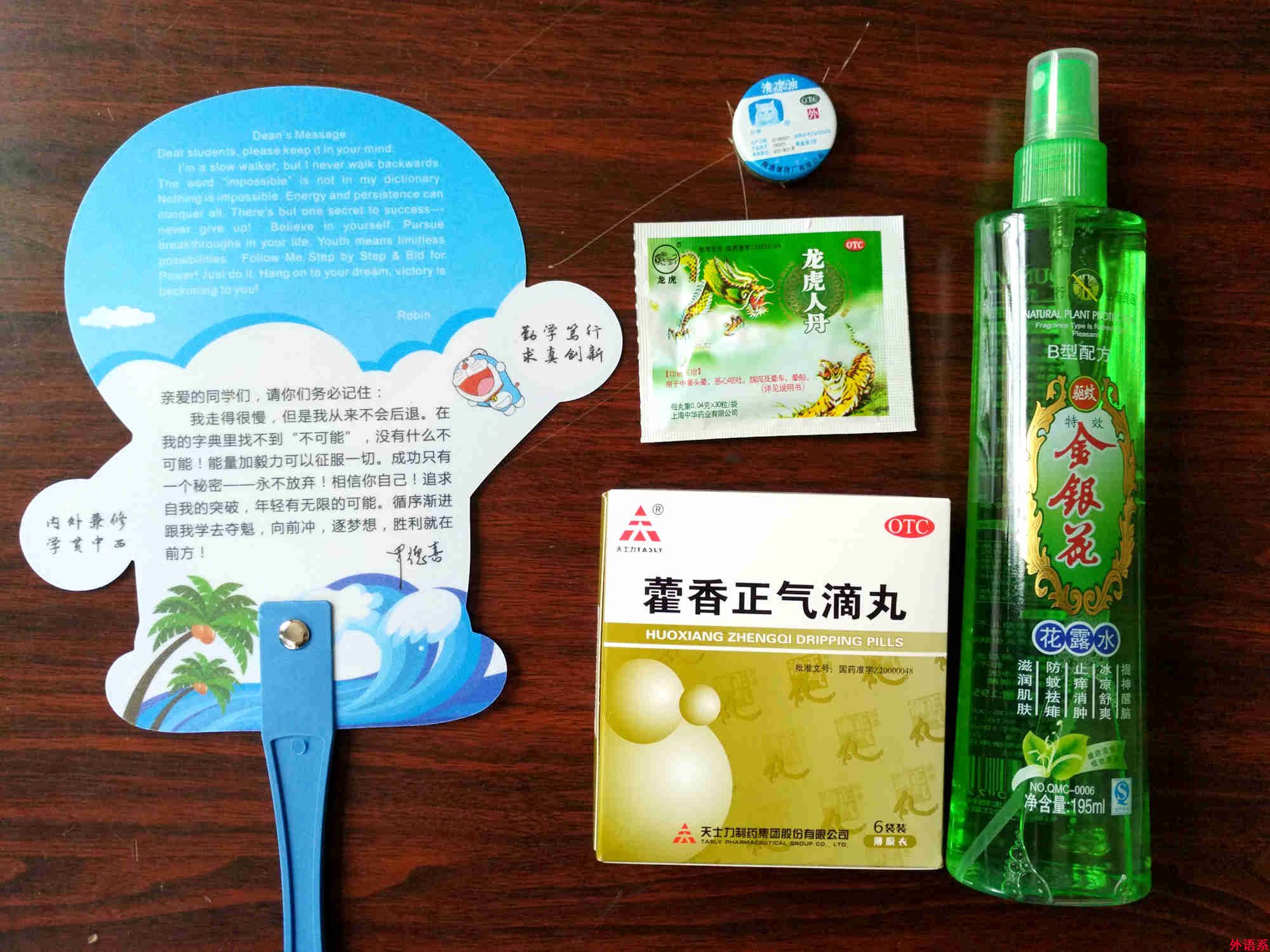 三伏酷暑备考忙 六项慰问送清凉——ok138cn太阳集团529慰问暑假留校复习考研学生