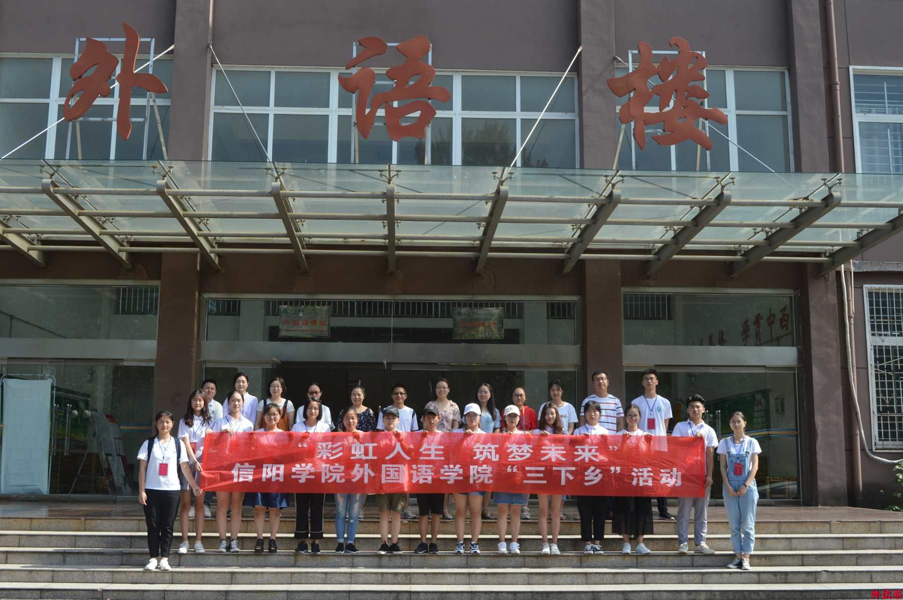 ok138cn太阳集团529暑期“三下乡”：“彩虹人生，助力未来”专项行动团走进信阳儿童福利院