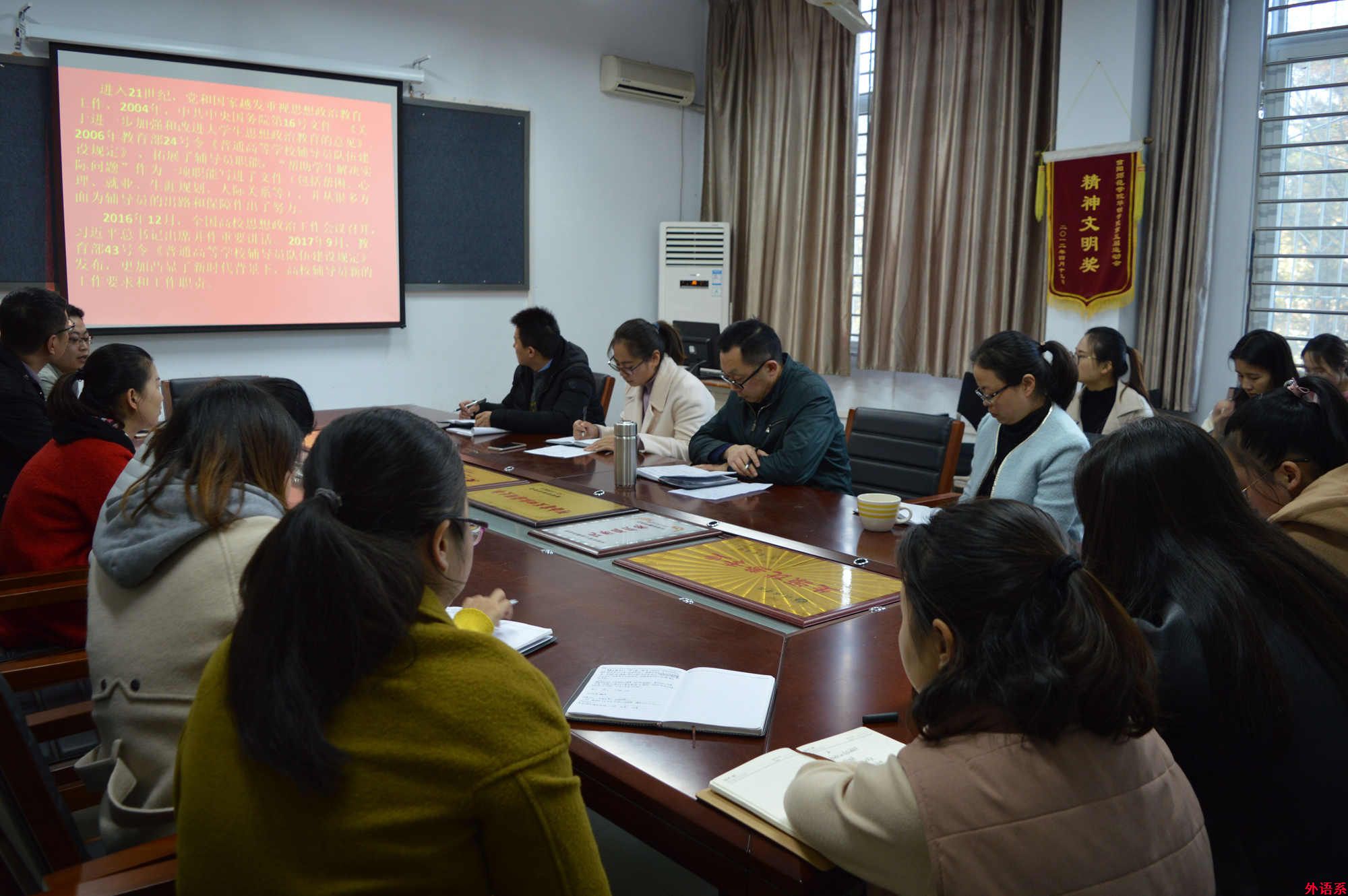 外院辅导员沙龙（四）：新时代高校辅导员——“辅”什么“导”什么