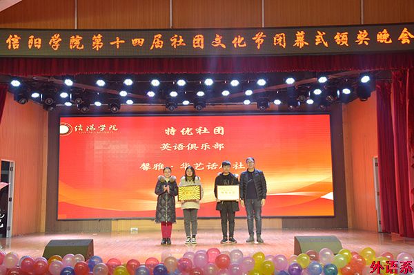 ok138cn太阳集团529在第十四届社团文化节中取得优异成绩