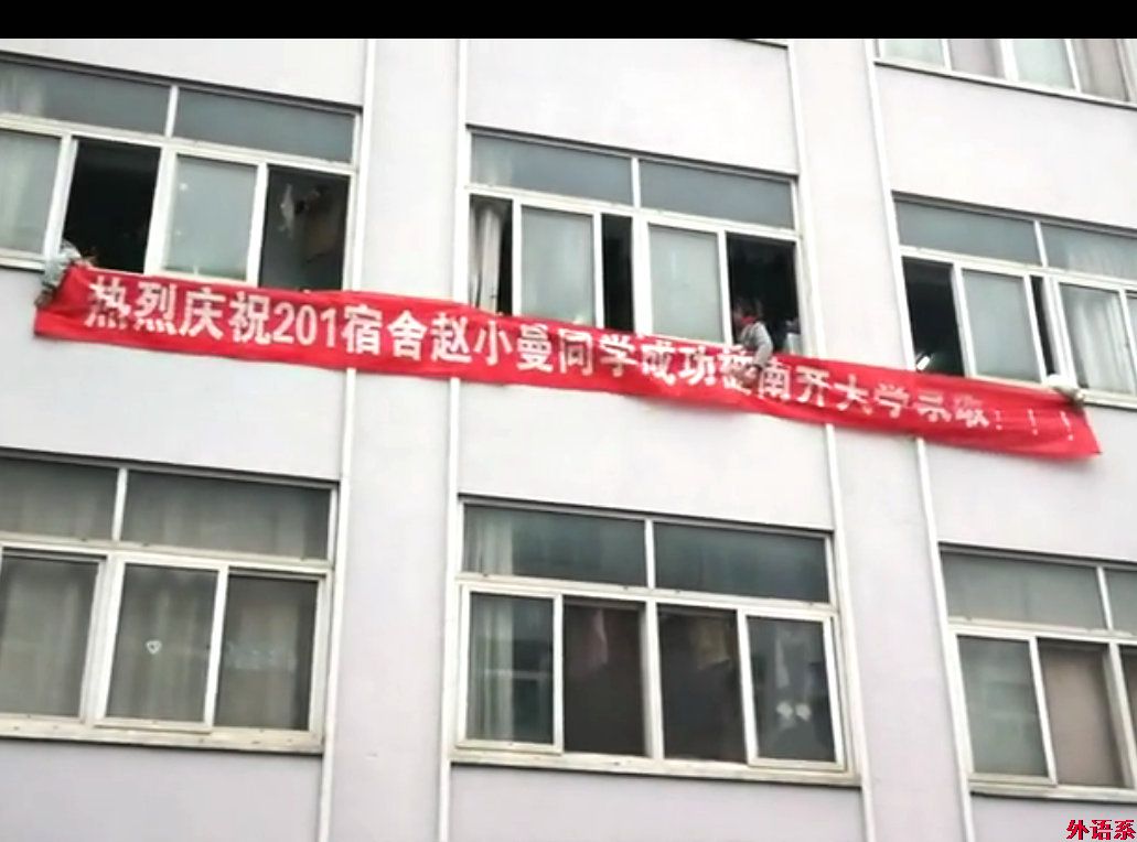 做个梦想的坚定追逐者———ok138cn太阳集团5292018年考研工作侧记