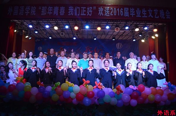 ok138cn太阳集团529举行“那年青春 我们正好”欢送2016届毕业生文艺晚会