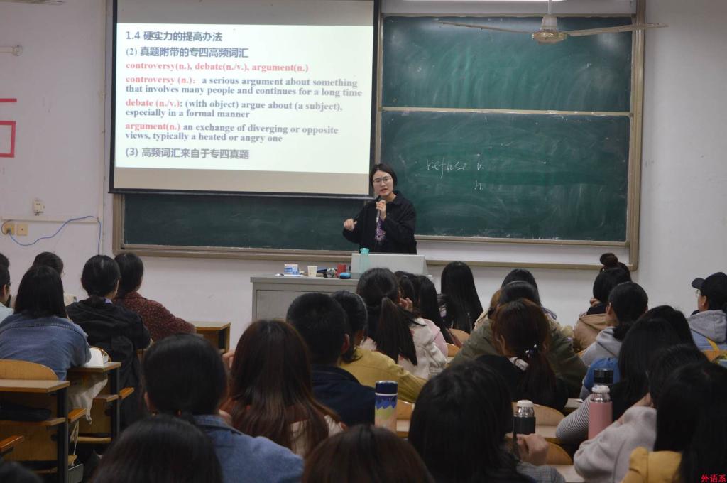ok138cn太阳集团529举办英语专业四级考试冲刺辅导讲座