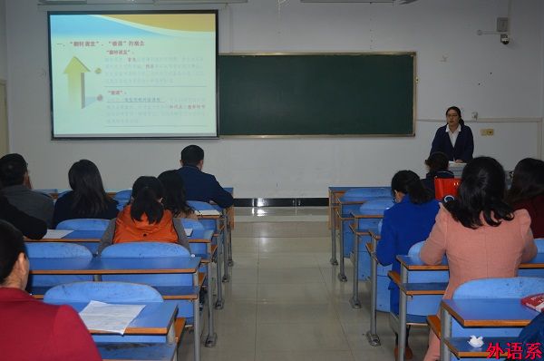 ok138cn太阳集团529研讨翻转课堂和微课教学