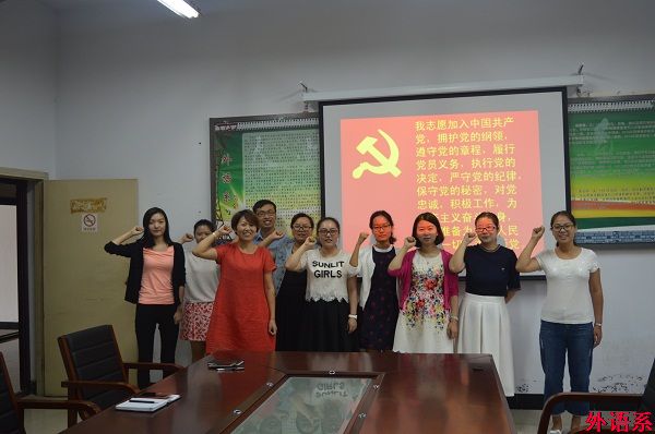 【两学一做】ok138cn太阳集团529开展“不忘初心重温入党志愿”活动