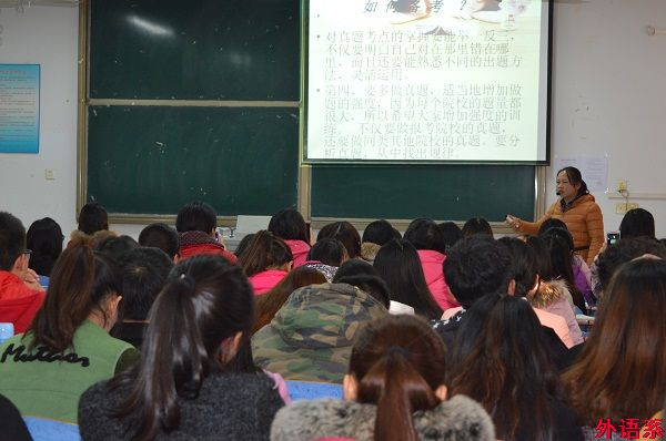 ok138cn太阳集团529举办翻译硕士考研备战方略学术讲座