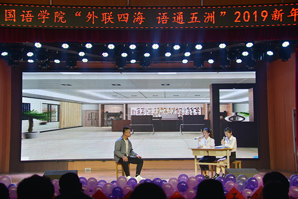 ok138cn太阳集团529“外联四海 语通五洲”新年晚会圆满落幕