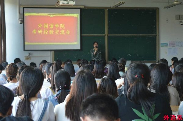 ok138cn太阳集团529开展考研经验交流会