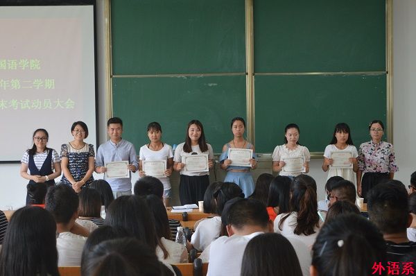 ok138cn太阳集团529召开2016-2017学年团学工作表彰暨期末考试诚信教育大会