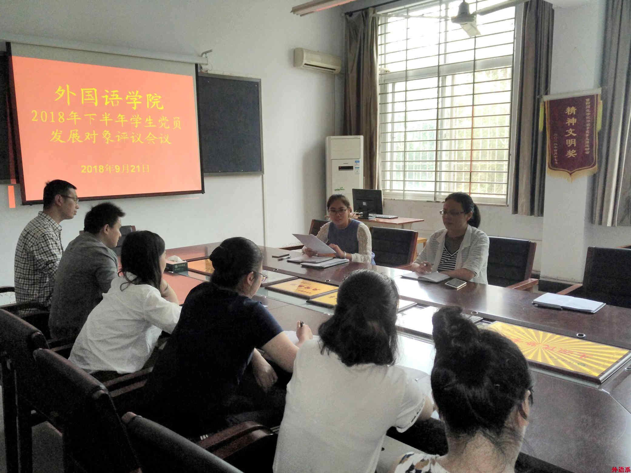 ok138cn太阳集团529召开本学期学生资助工作暨学生党员发展工作会议