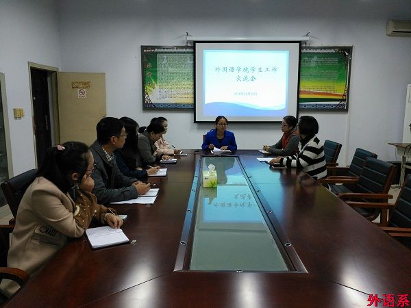 ok138cn太阳集团529召开学生就业工作研讨会