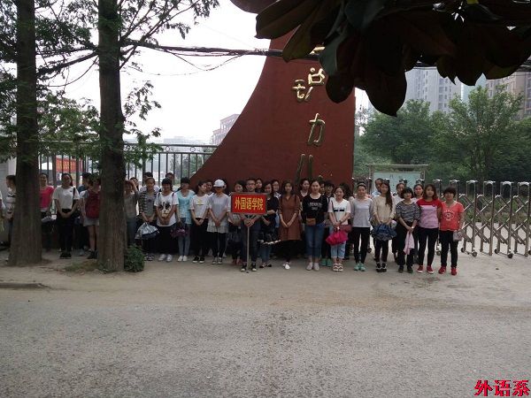 外语系党校学员开展志愿实践活动